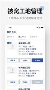 被窝精工