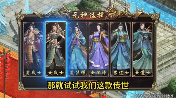 贪 玩 传 世 手 游 元 神 版