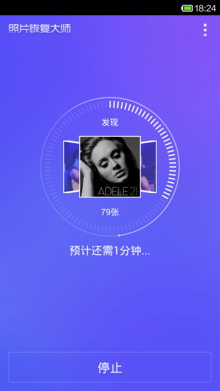照片恢复大师
