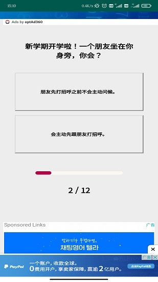 暗恋糖果心理测试