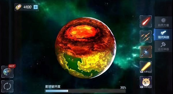 星球爆裂模拟器