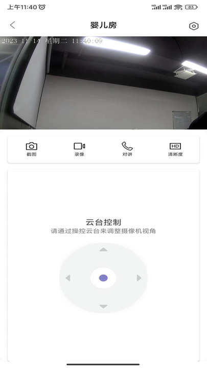 小睿看家最新版