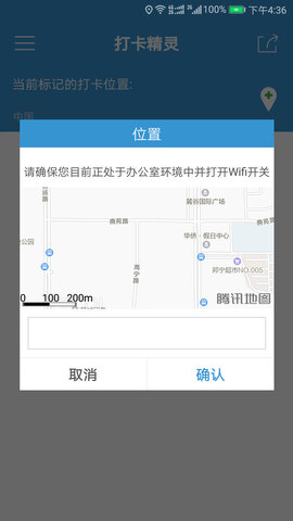 虚拟位置定位助手下载