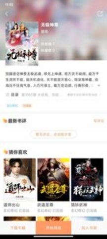 呈云小说