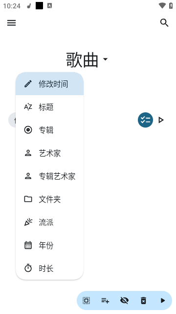 香草音乐播放器最新版本(Vanilla)