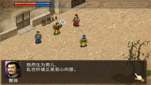 三国曹操传万能修改器