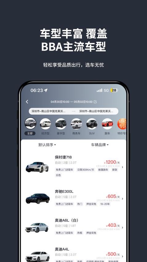 乐爵豪车租车