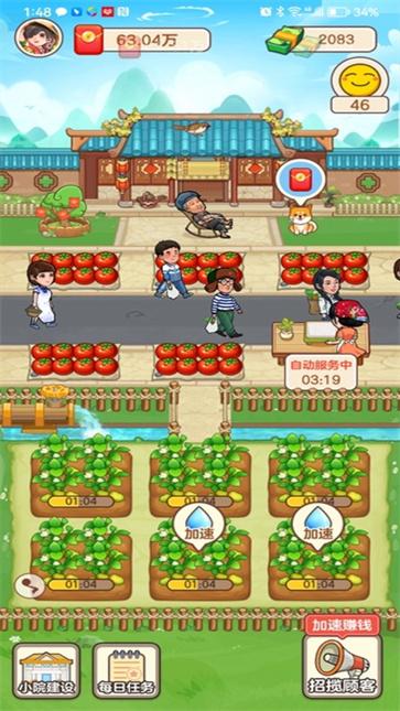 息垚悠然人生 息垚悠然人生