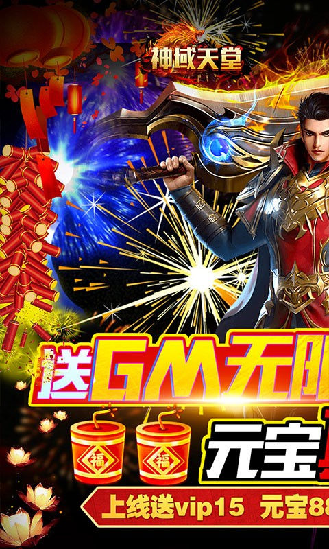 神 域 天 堂 攻 速 无 限 刀