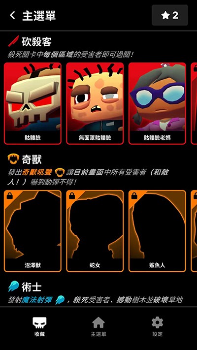 杀戮营地2最新版(slayawaycamp2)