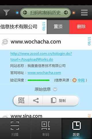 二维码扫描条码扫描 二维码扫描条码扫描