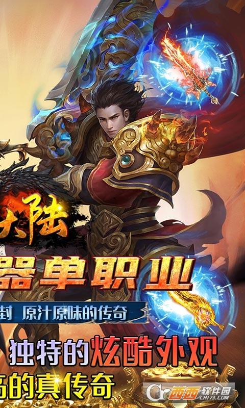 灰 烬 大 陆 刀 刀 爆 神 器