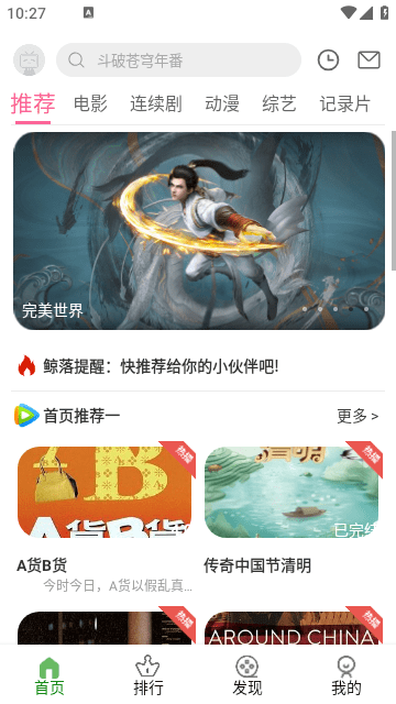 simple live聚合直播APP