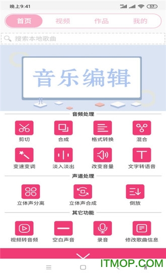 全能视频音乐剪辑大师 全能视频音乐剪辑大师