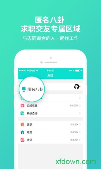 汇博招聘会