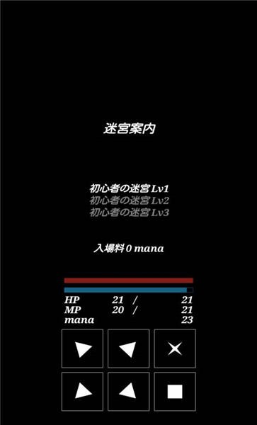 影之世界小迷宫app