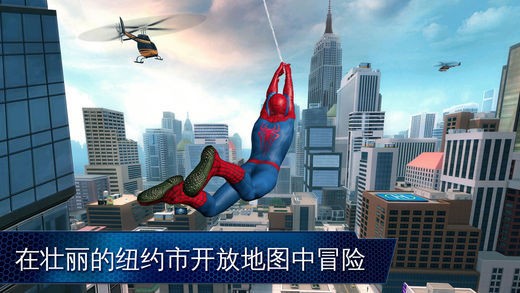 超凡蜘蛛侠2中文版