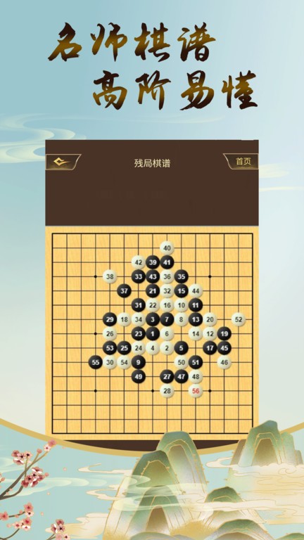 五子棋双人