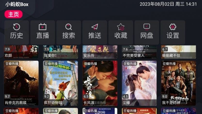小蚂蚁Box