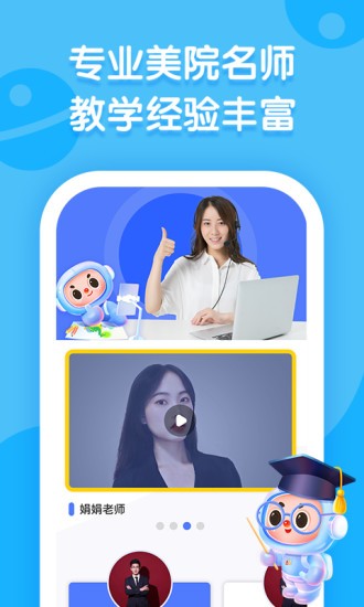未来美术