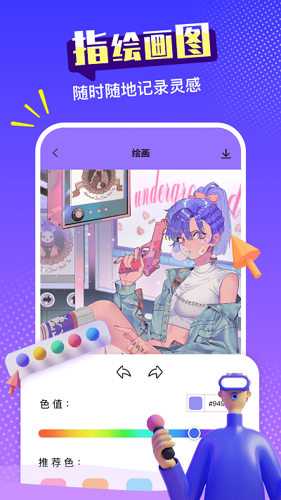 paint绘画（创意绘画）app