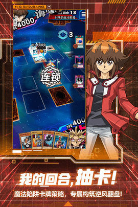 游戏王决斗链接手机官方版