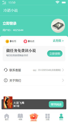 冷诺小说 冷诺小说