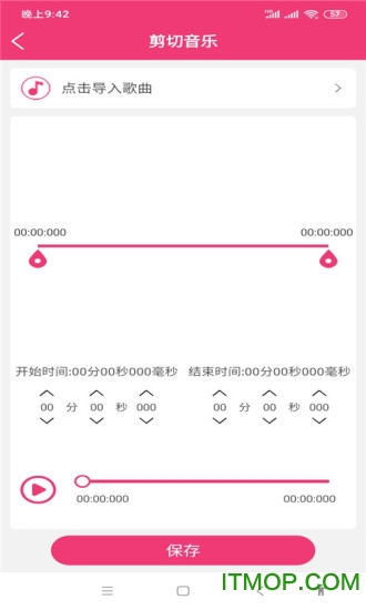 全能视频音乐剪辑大师