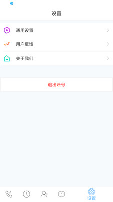 botim免费官方版