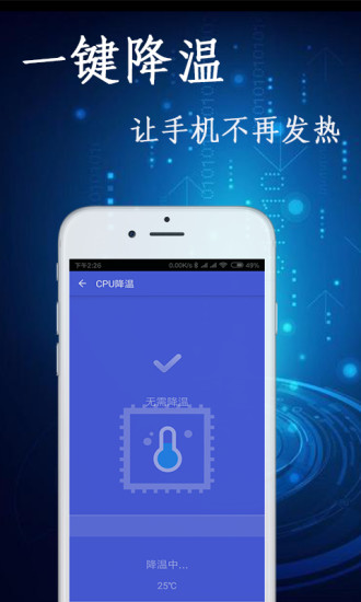 快速清理垃圾