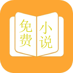 万能小说阅读器官网版