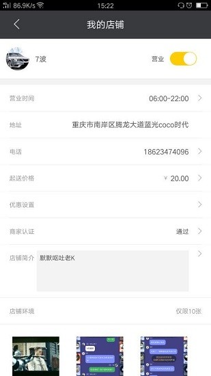 咫尺商家