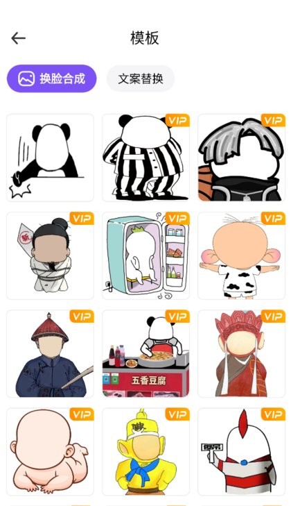 表情包P图制作