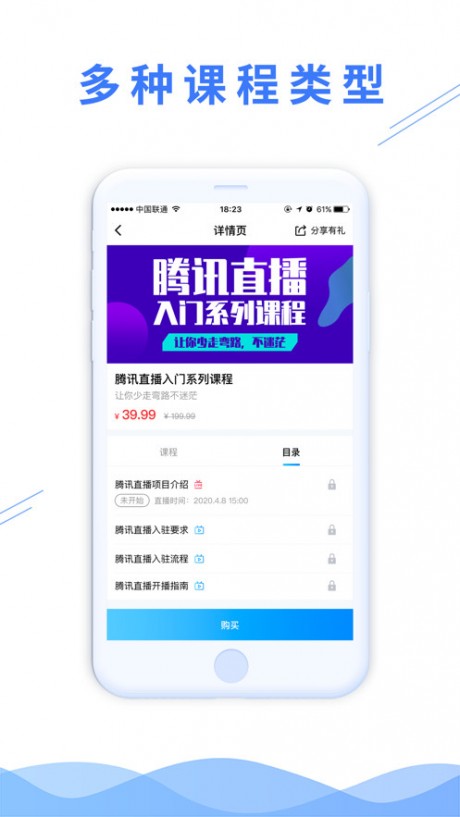 微播学堂