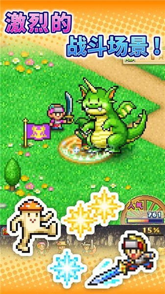 冒险村物语2汉化原版