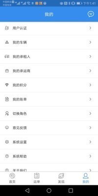 我找车司机