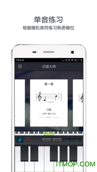 识谱大师 识谱大师