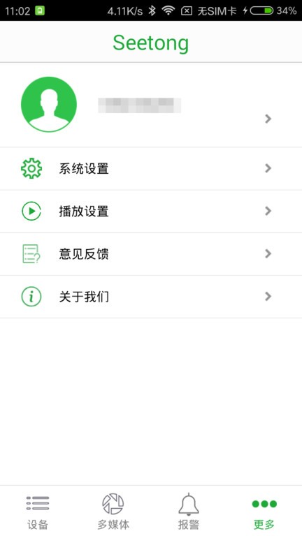 梵灯监控摄像头(seetong)