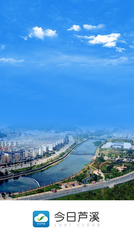 今日芦溪 今日芦溪