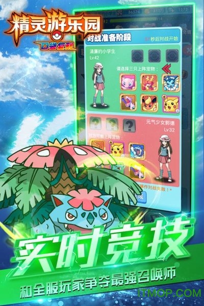 精灵游乐园 精灵游乐园