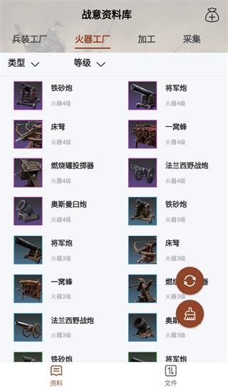 战意加加官方版(conqueror)