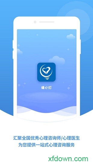 暖心灯