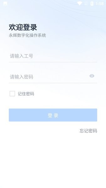 yhdos永辉数字化操作系统app