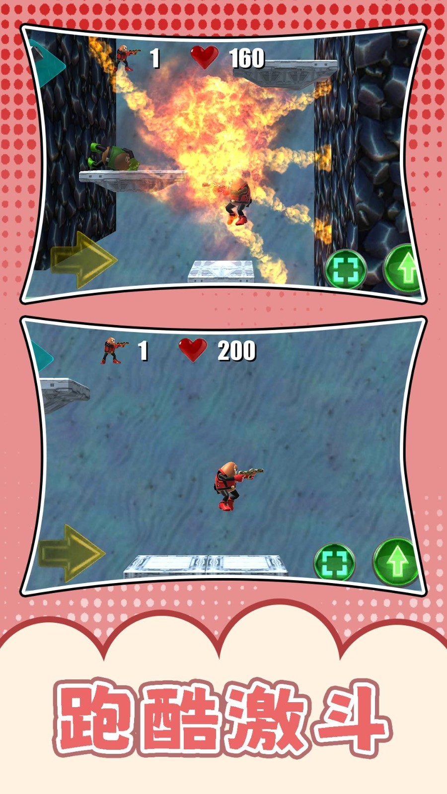 梦幻跑酷团 梦幻跑酷团