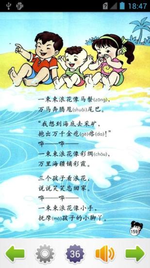 小学语文二年级下