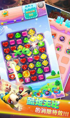 萌兔消消乐 萌兔消消乐