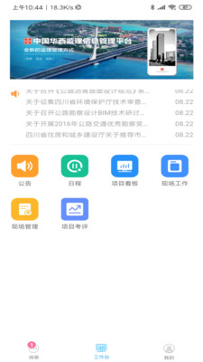 中国华西监理