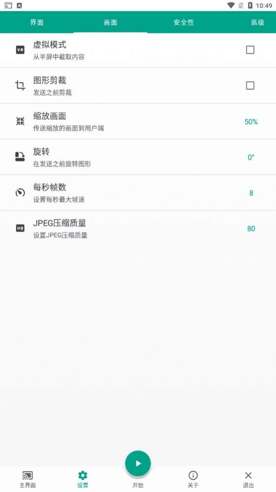 直达投屏手机