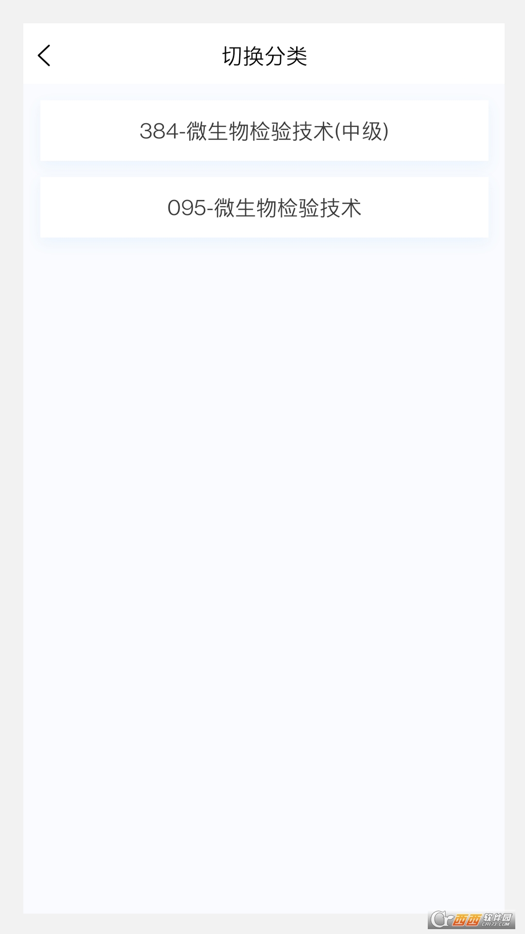 微生物检验技术新题库