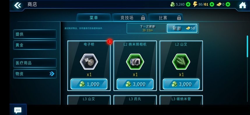 生化公司2
